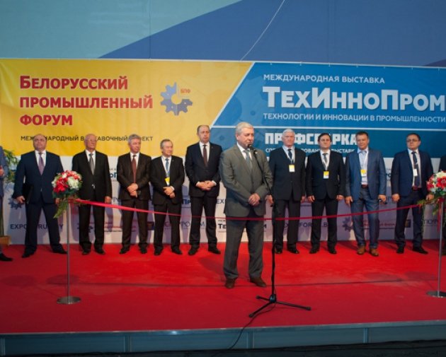 Belarusian Industrial and Investment Forum